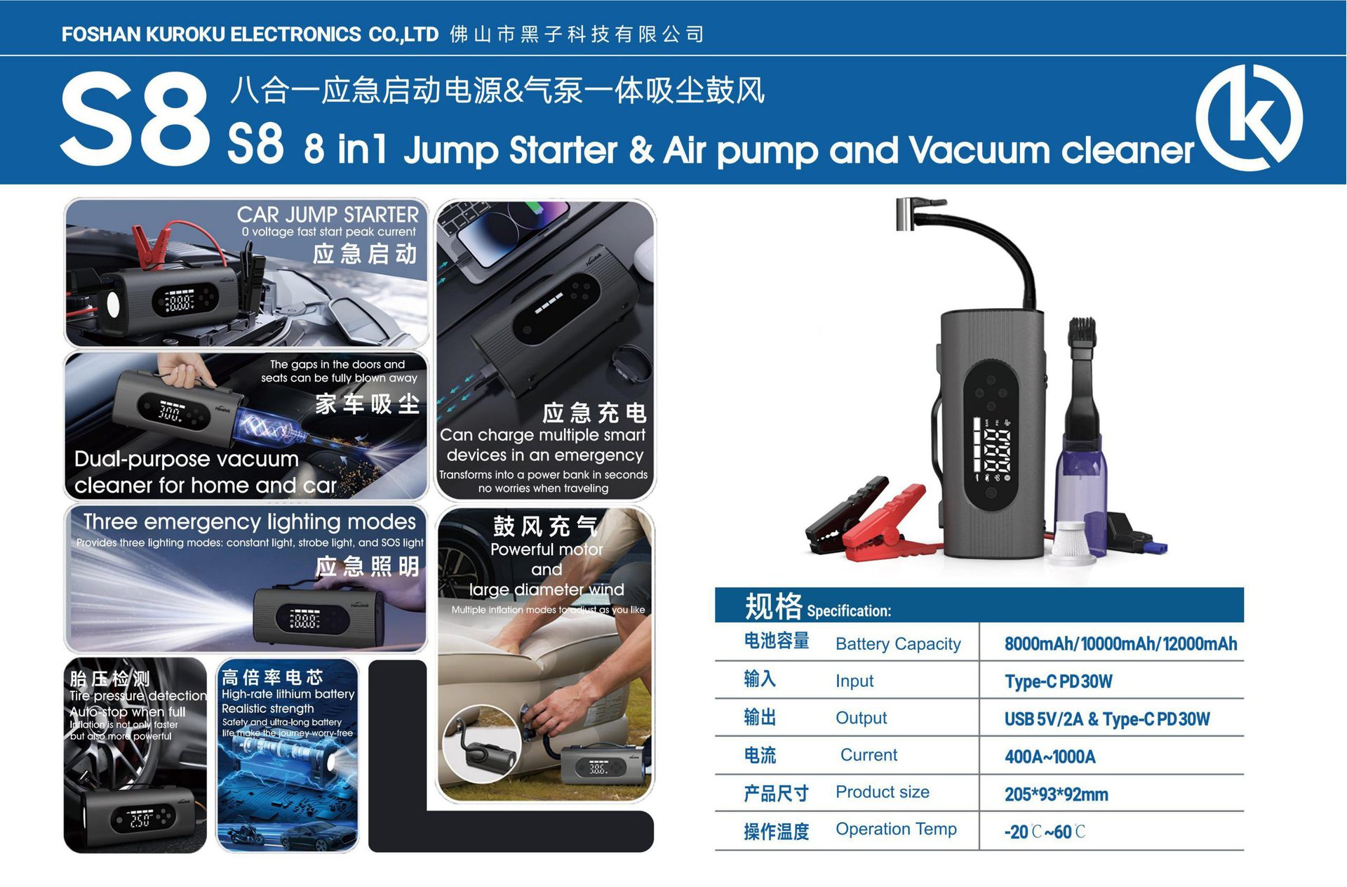 S8 8-in-1 Car Jump Starter, Air Pump, Vacuum & Blower, including product introduction and specifications
