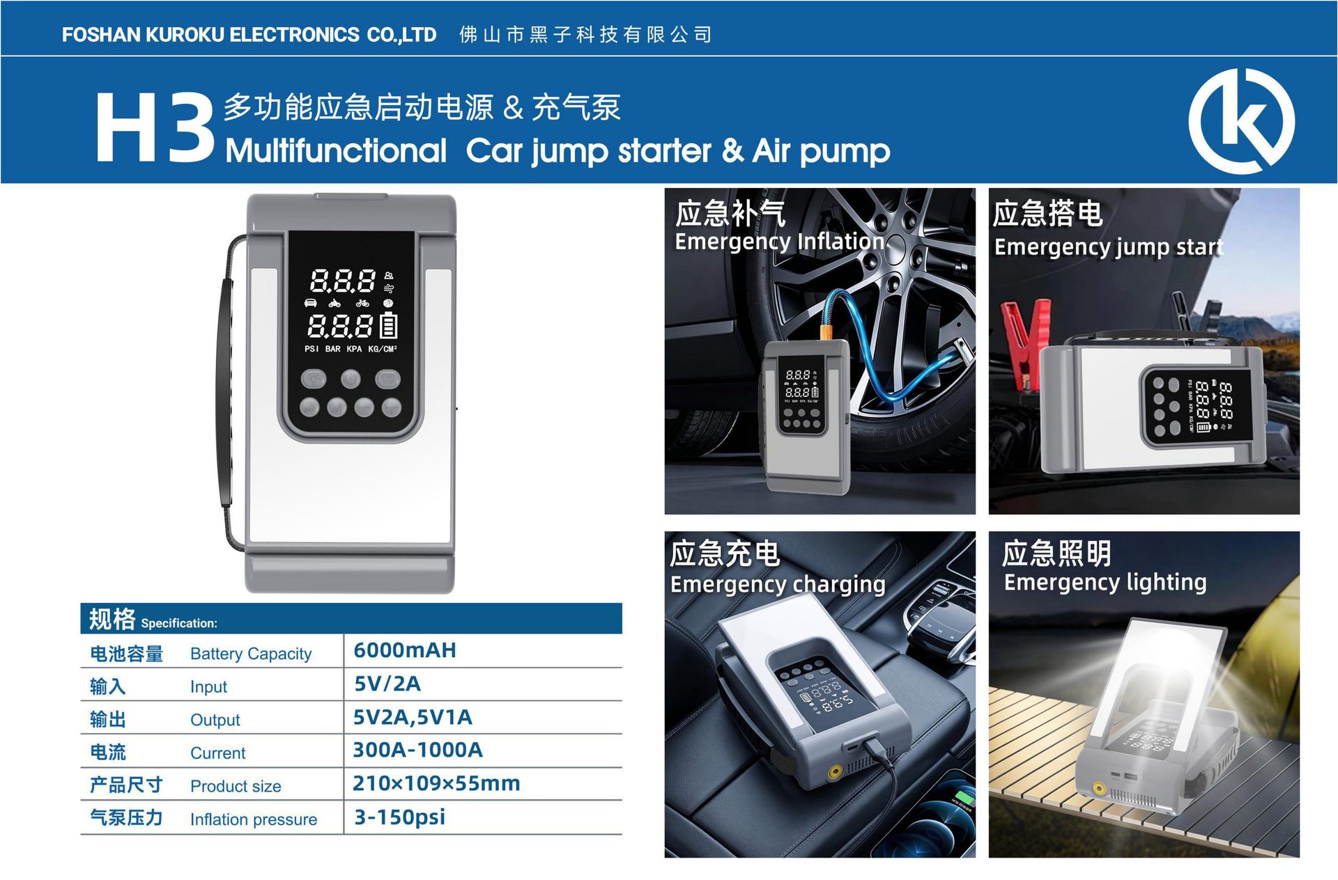 H3 Multifunctional Car Jump Starter & Air Pump, including product introduction and specifications