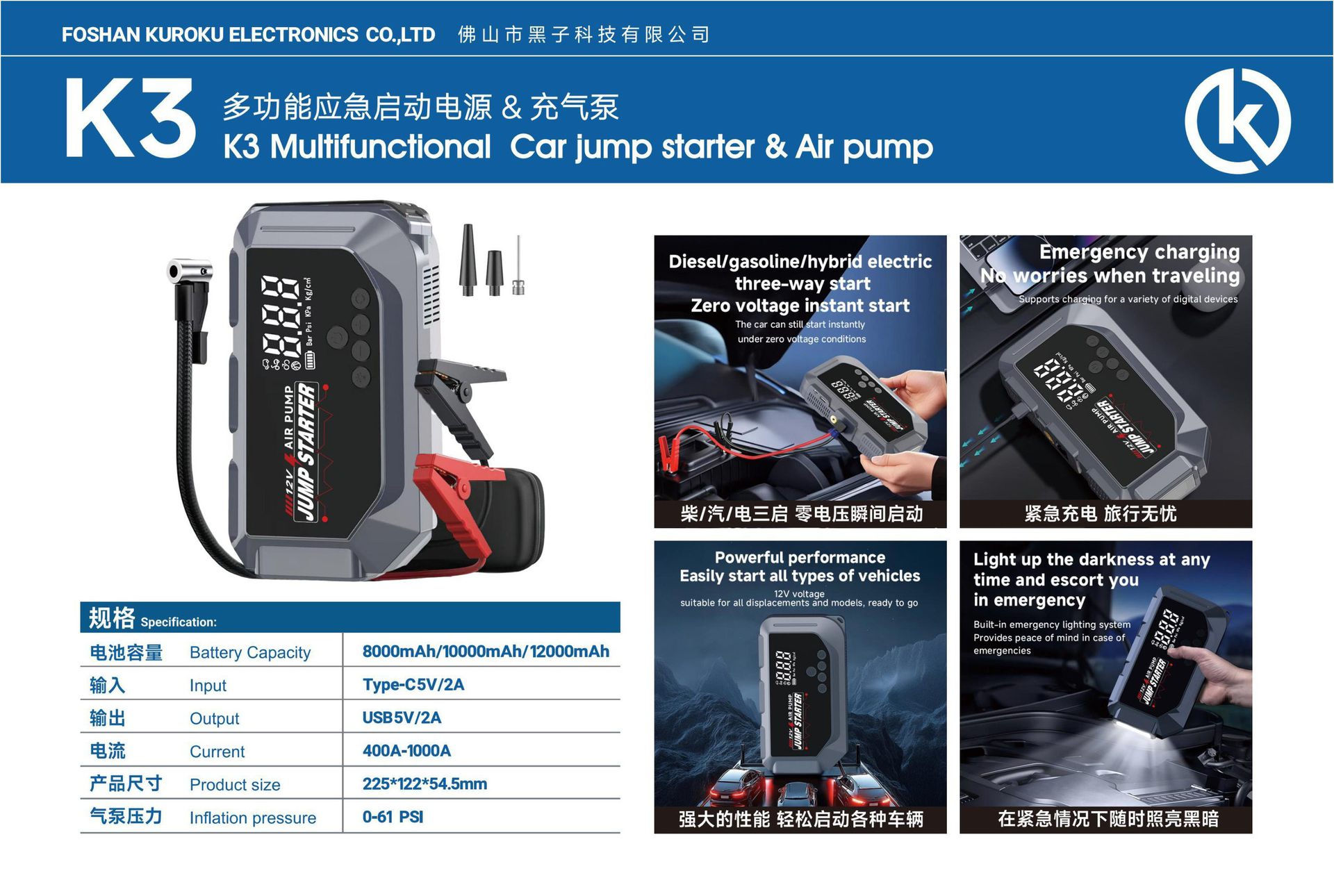K3 Multifunctional Car Jump Starter & Air Pump, including product introduction and specifications